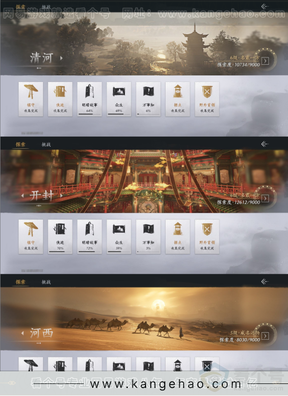 YYS31650燕云十六声账号详情图15 YYS31650燕云十六声账号详情图15