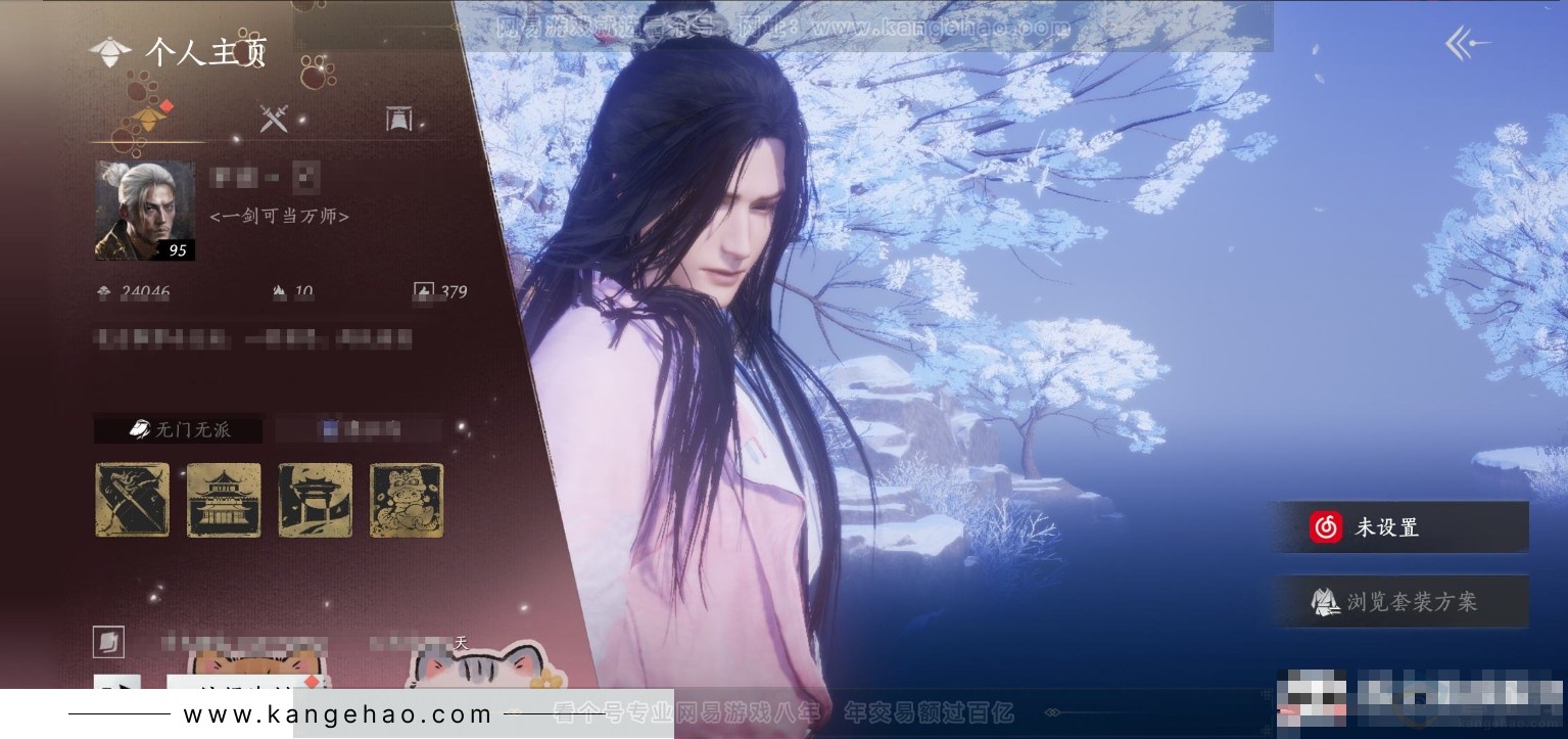 YYS31651燕云十六声账号详情图4