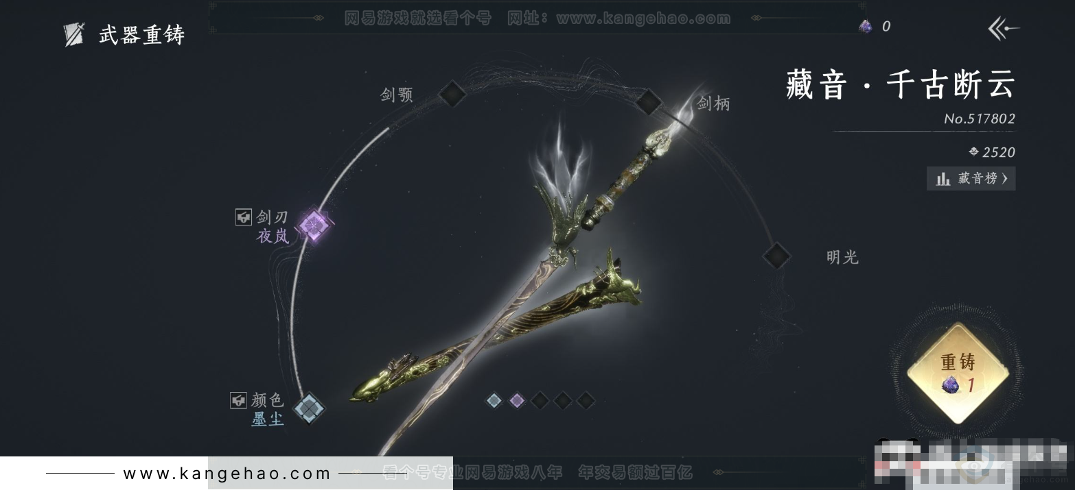 YYS31651燕云十六声账号详情图5