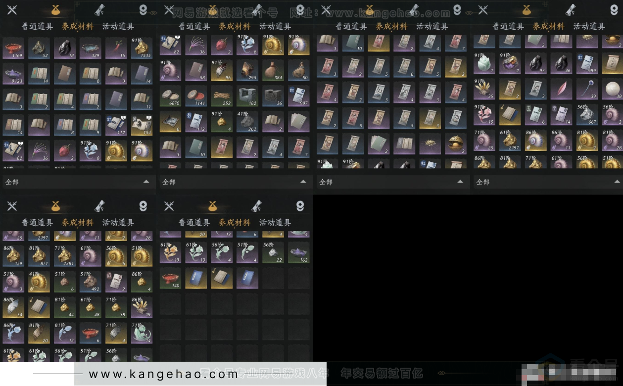 YYS31651燕云十六声账号详情图7