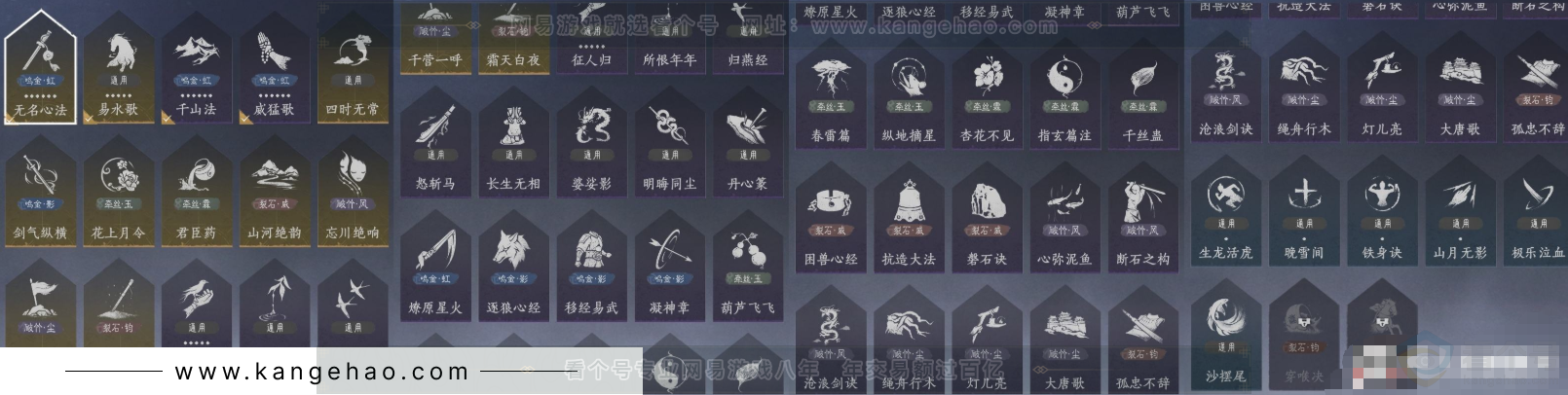 YYS31651燕云十六声账号详情图10