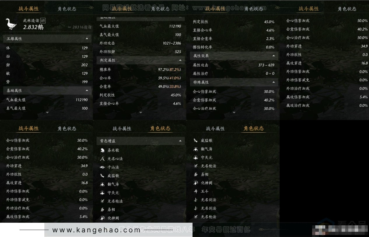YYS31651燕云十六声账号详情图12