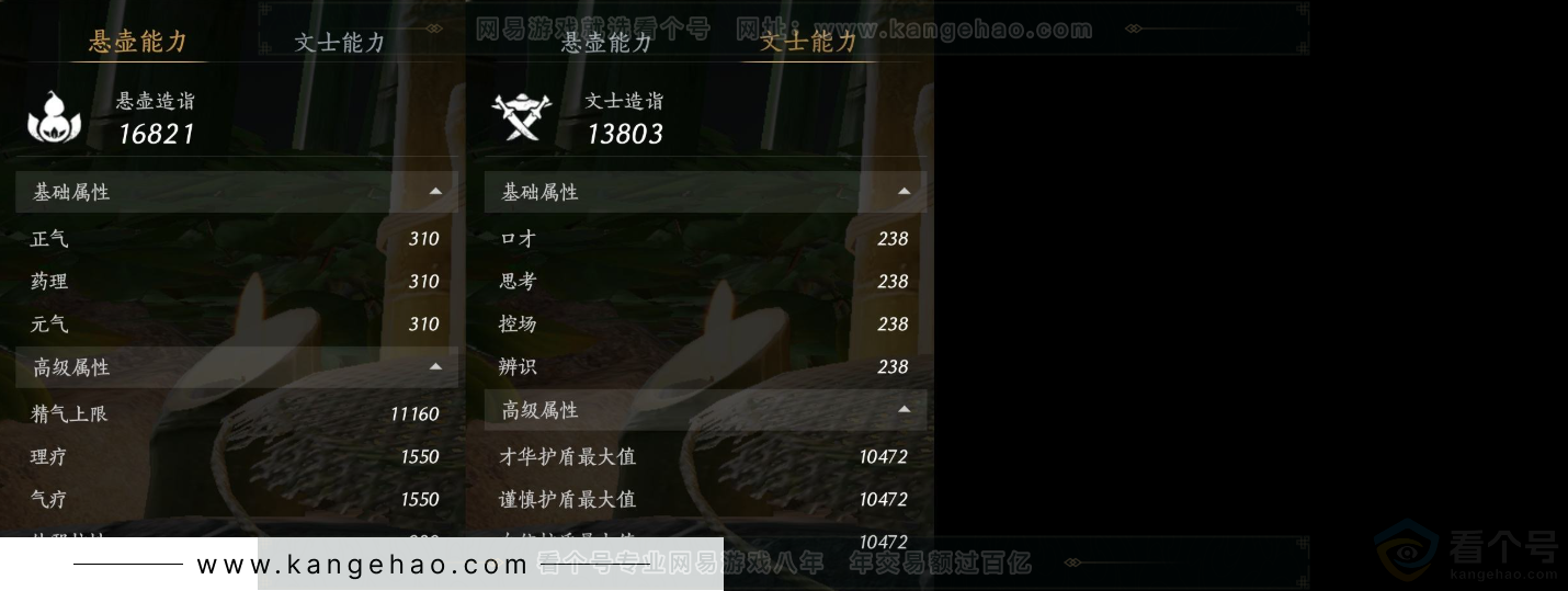 YYS31651燕云十六声账号详情图14