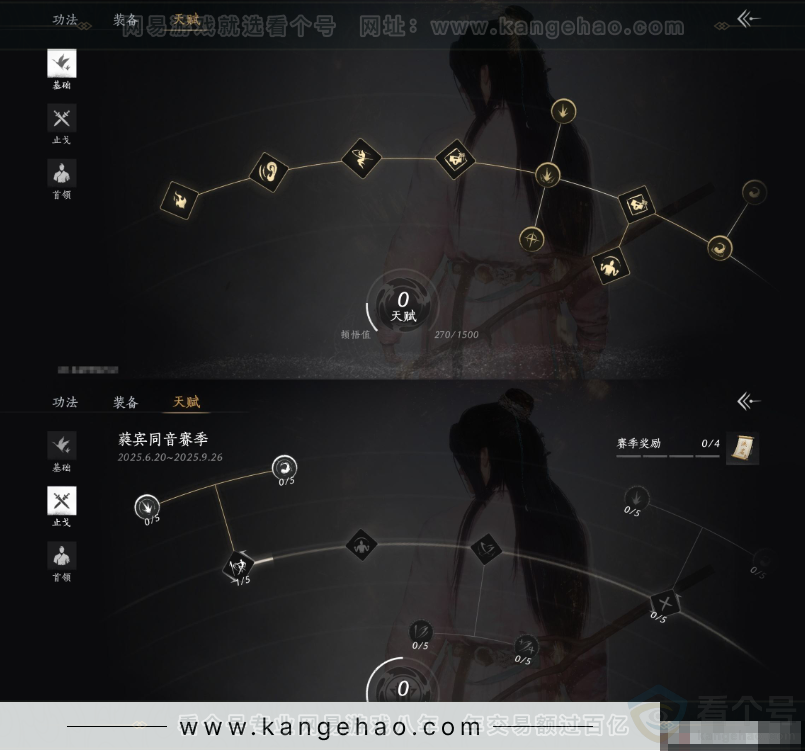 YYS31651燕云十六声账号详情图16