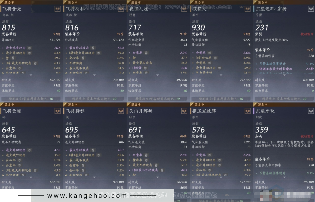 YYS31651燕云十六声账号详情图11