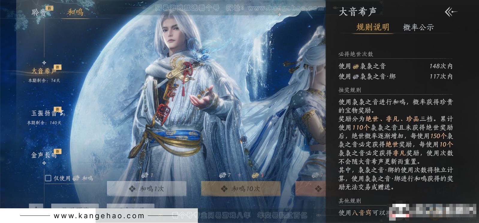 YYS31651燕云十六声账号详情图18