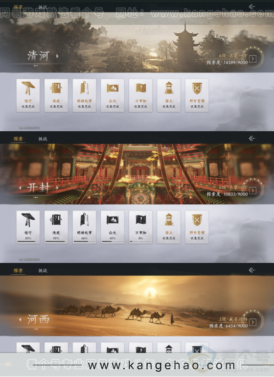 YYS31651燕云十六声账号详情图15