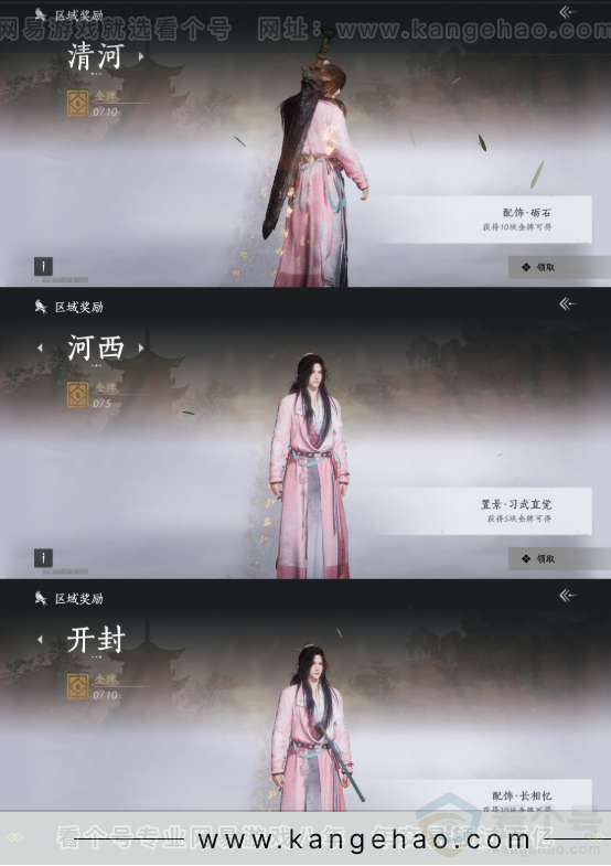 YYS31651燕云十六声账号详情图17