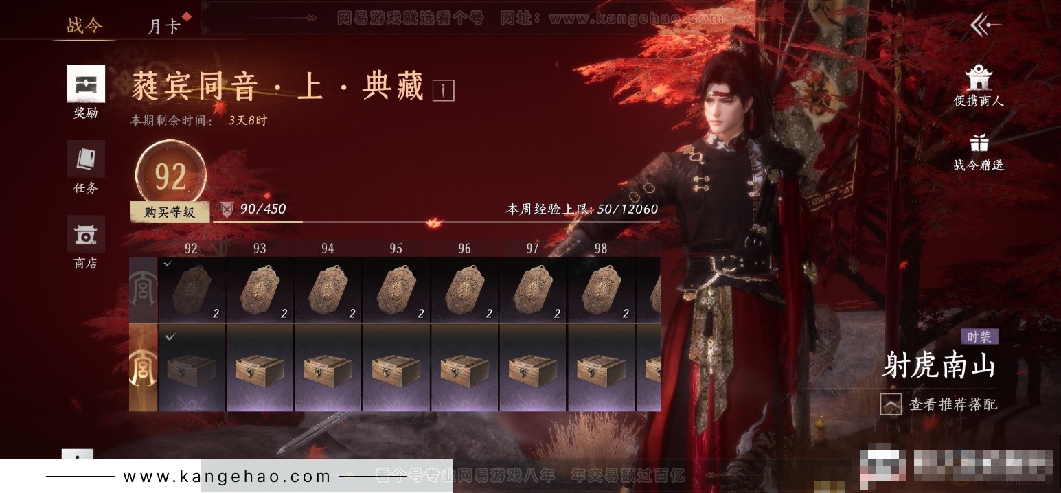 YYS31651燕云十六声账号详情图19