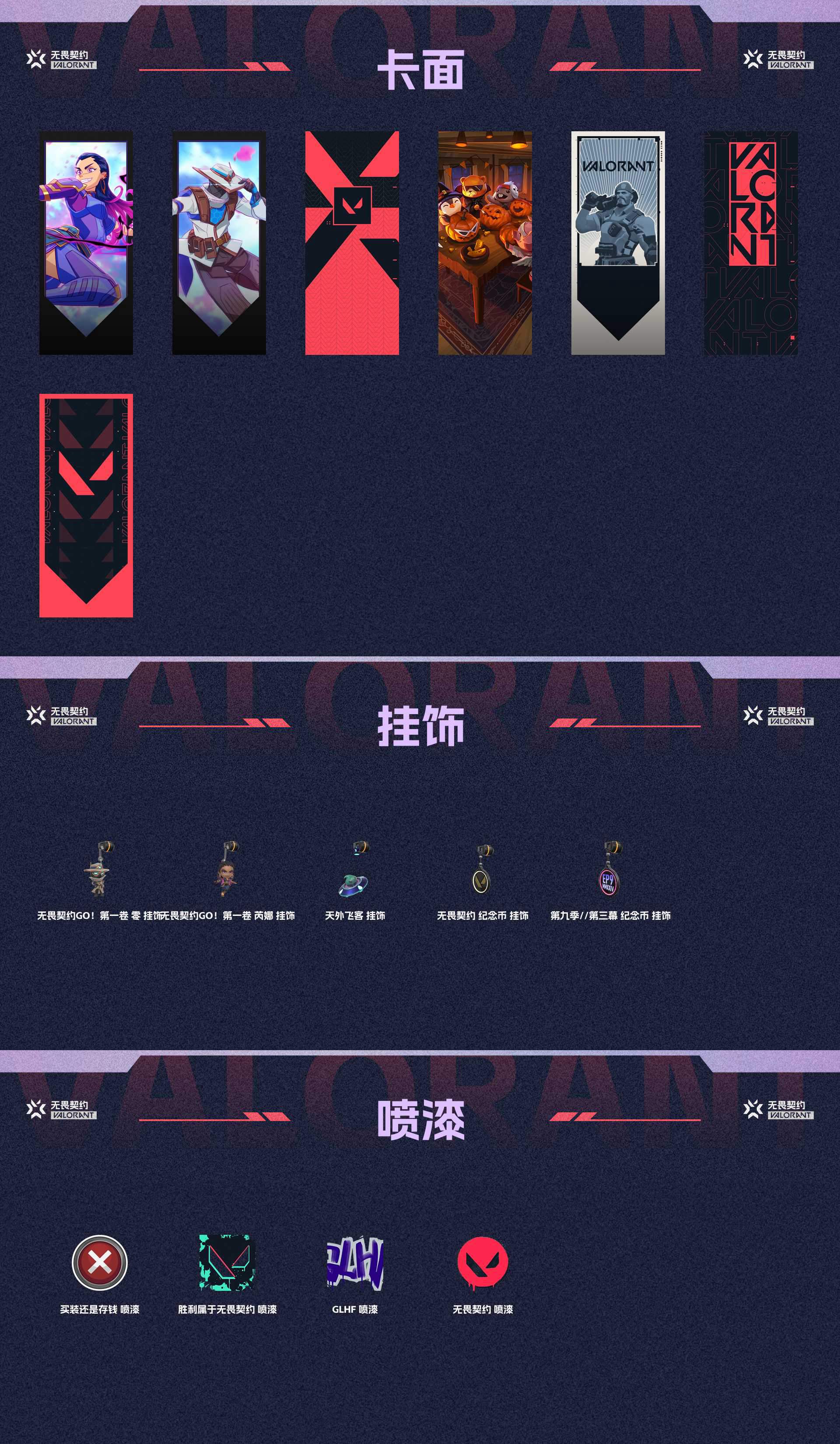WWQ39846无畏契约账号详情图4 WWQ39846无畏契约账号详情图4