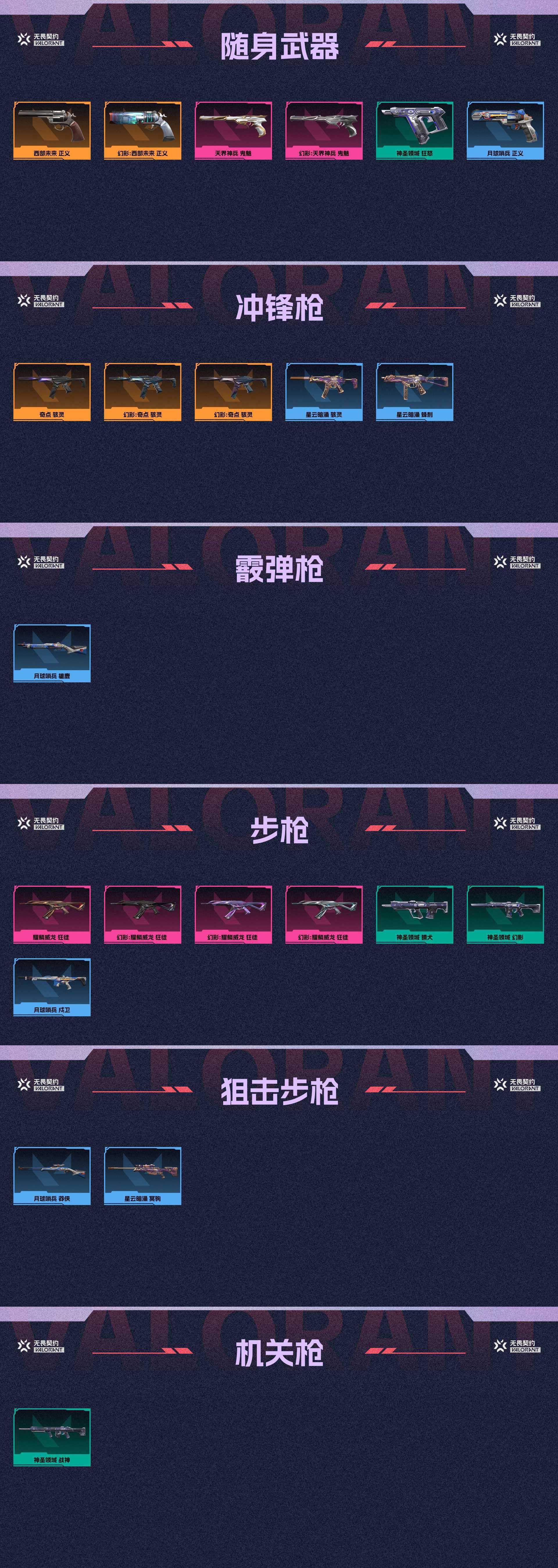 WWQ39846无畏契约账号详情图2 WWQ39846无畏契约账号详情图2