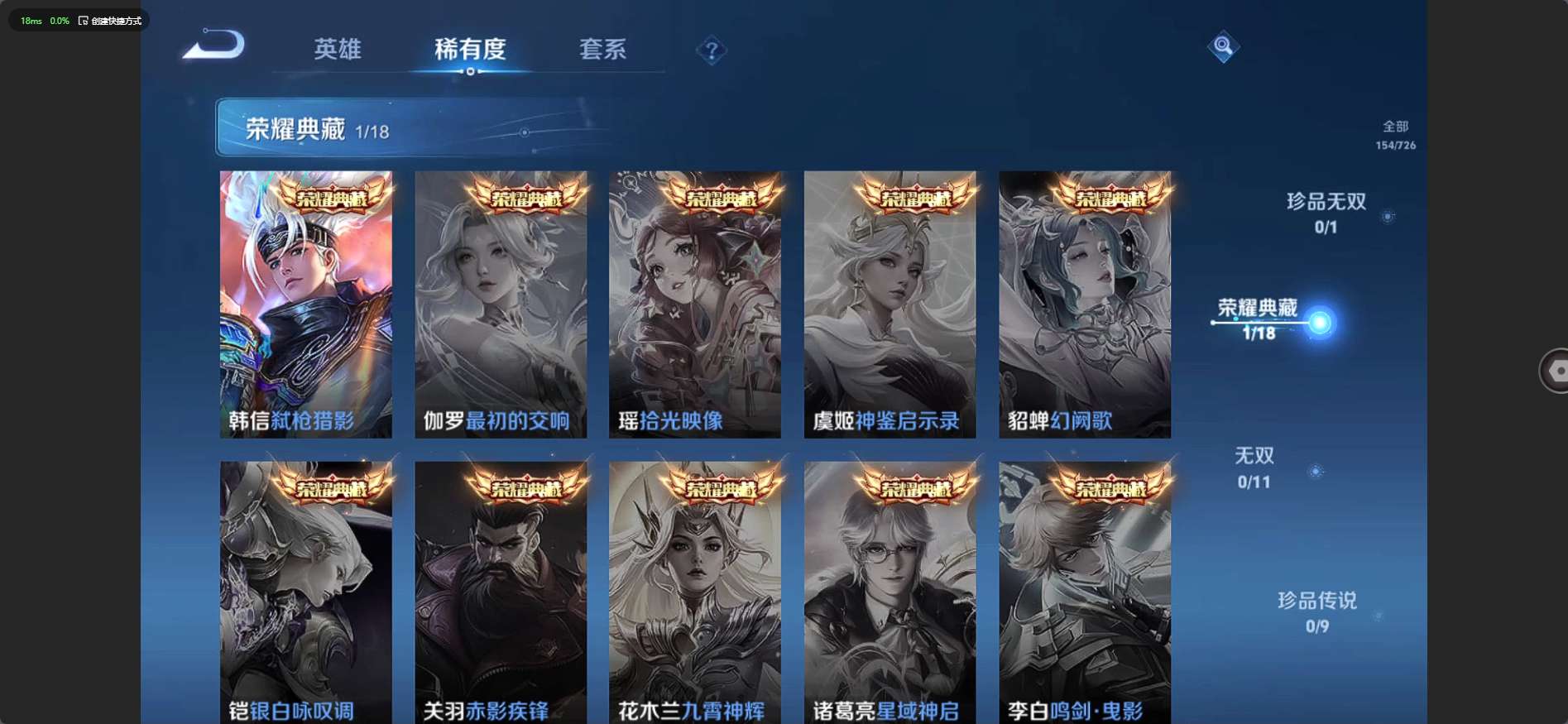 WZ3243551王者荣耀账号详情图10