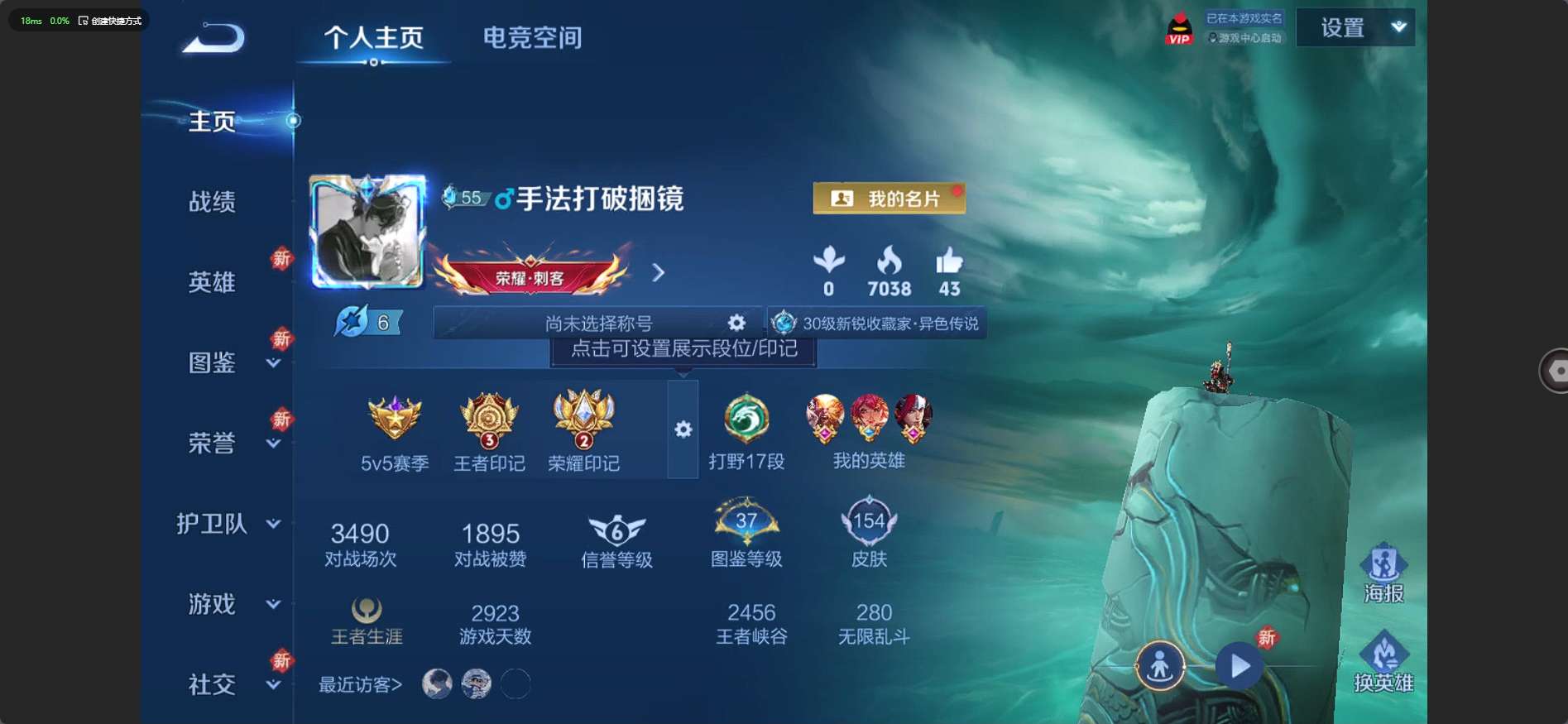 WZ3243551王者荣耀账号详情图7