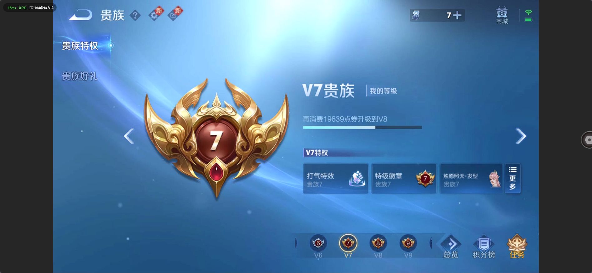 WZ3243551王者荣耀账号详情图6