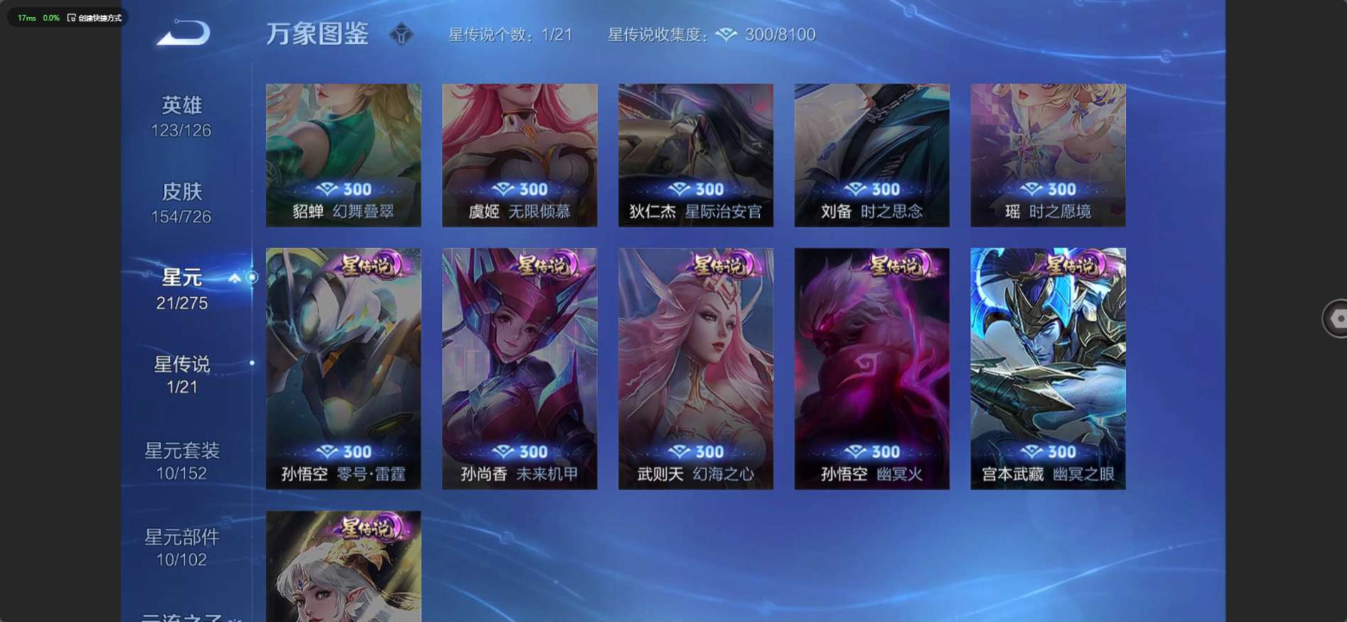 WZ3243551王者荣耀账号详情图8