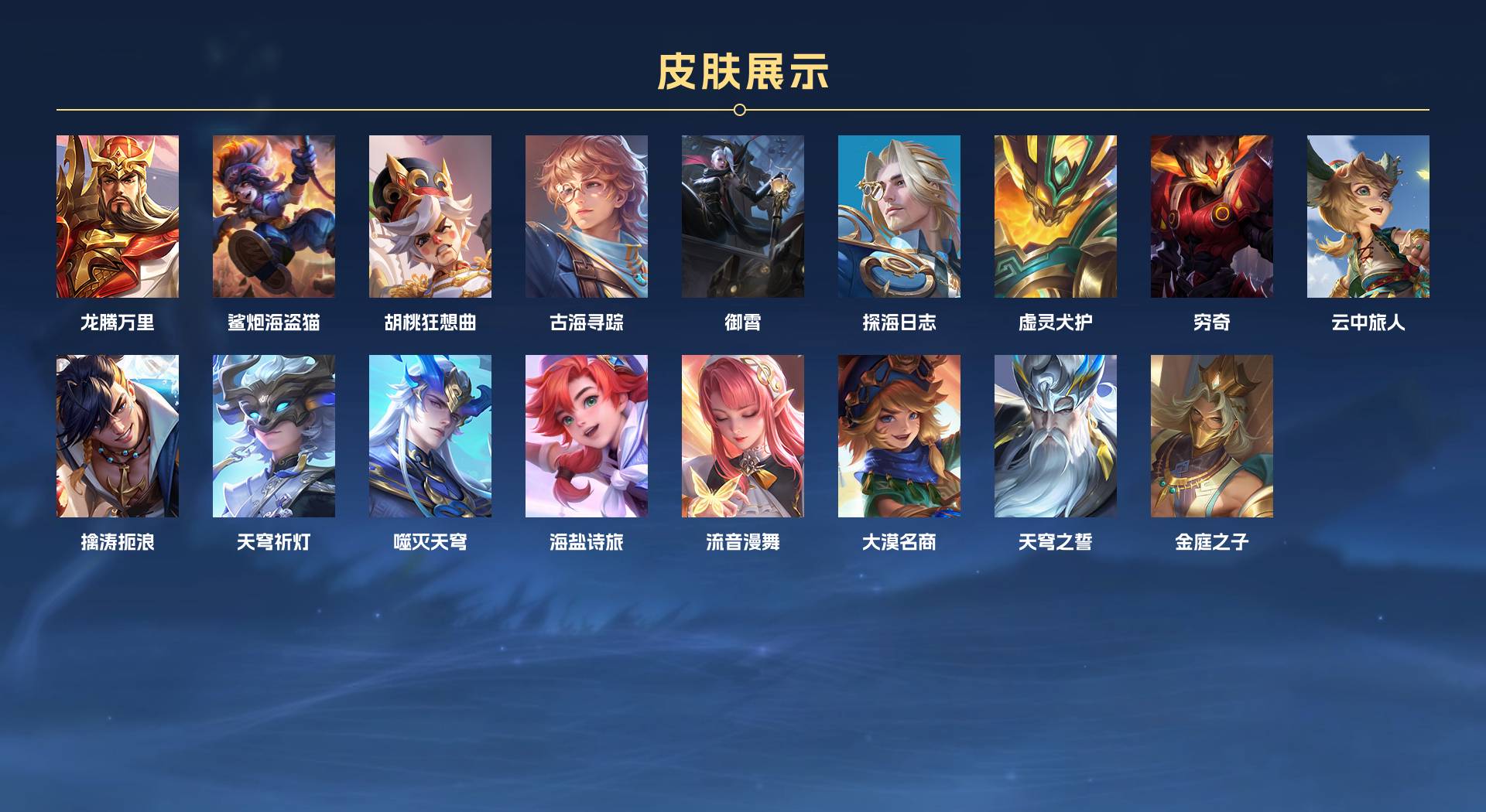 WZ3243551王者荣耀账号详情图5