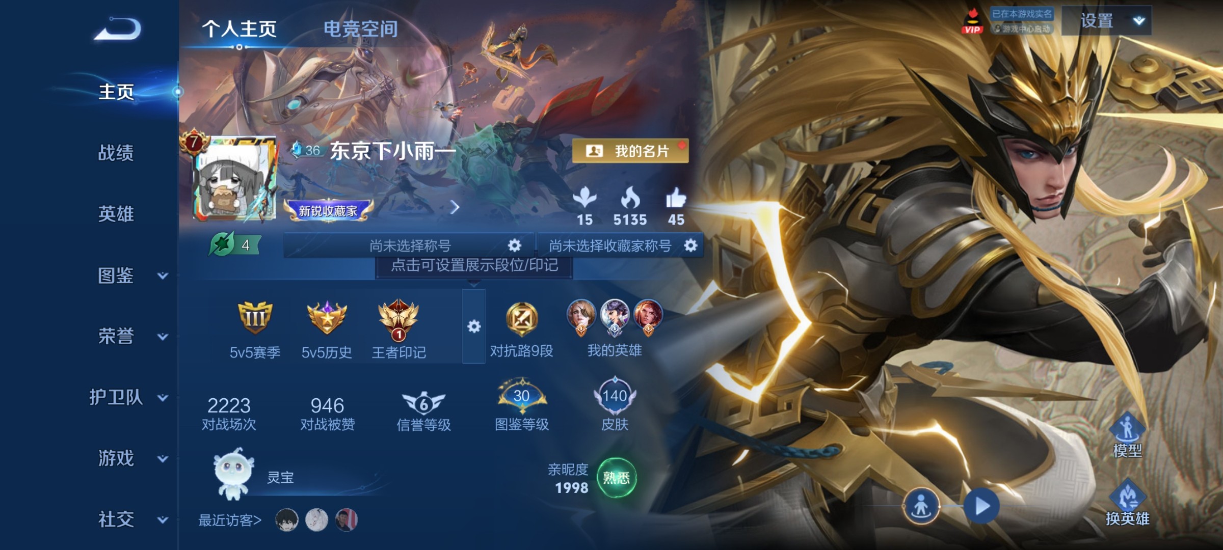 HY320866火影忍者账号详情图5 HY320866火影忍者账号详情图5