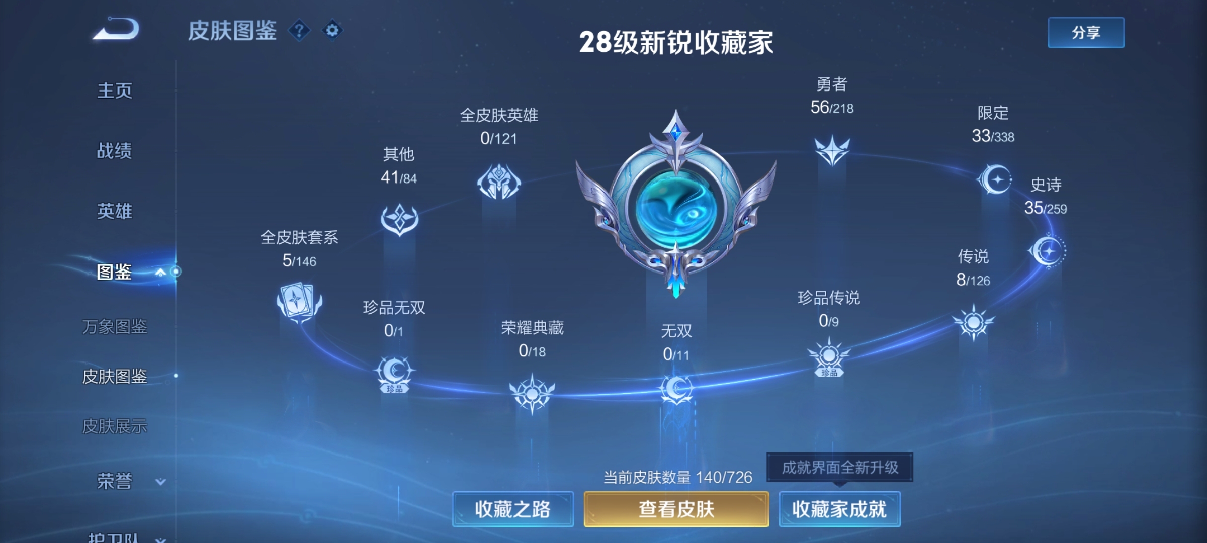 HY320866火影忍者账号详情图6 HY320866火影忍者账号详情图6
