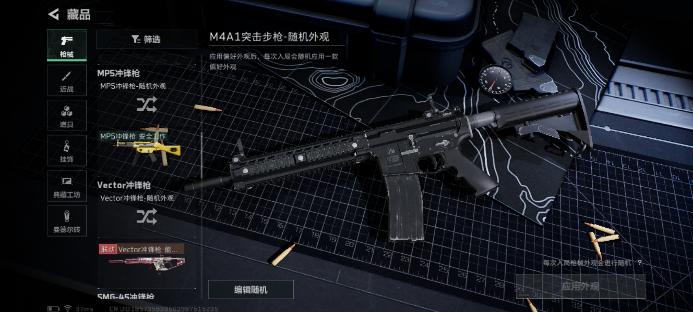 SJZ321581三角洲行动账号详情图7