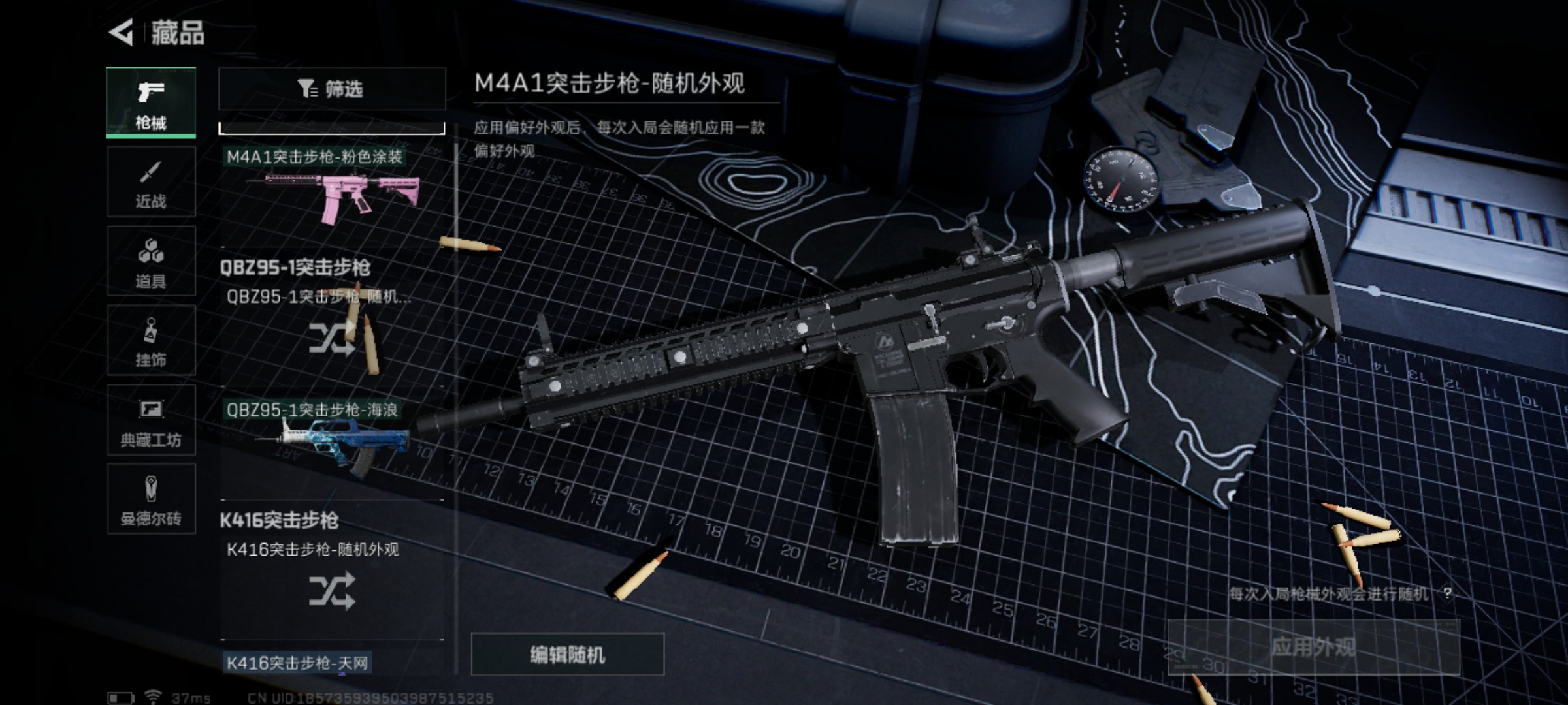 SJZ321581三角洲行动账号详情图5