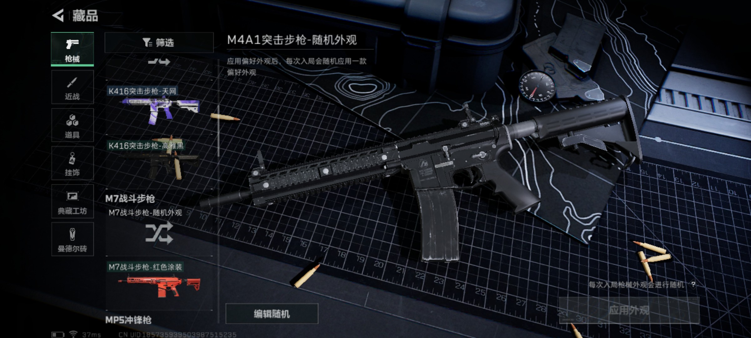 SJZ321581三角洲行动账号详情图6