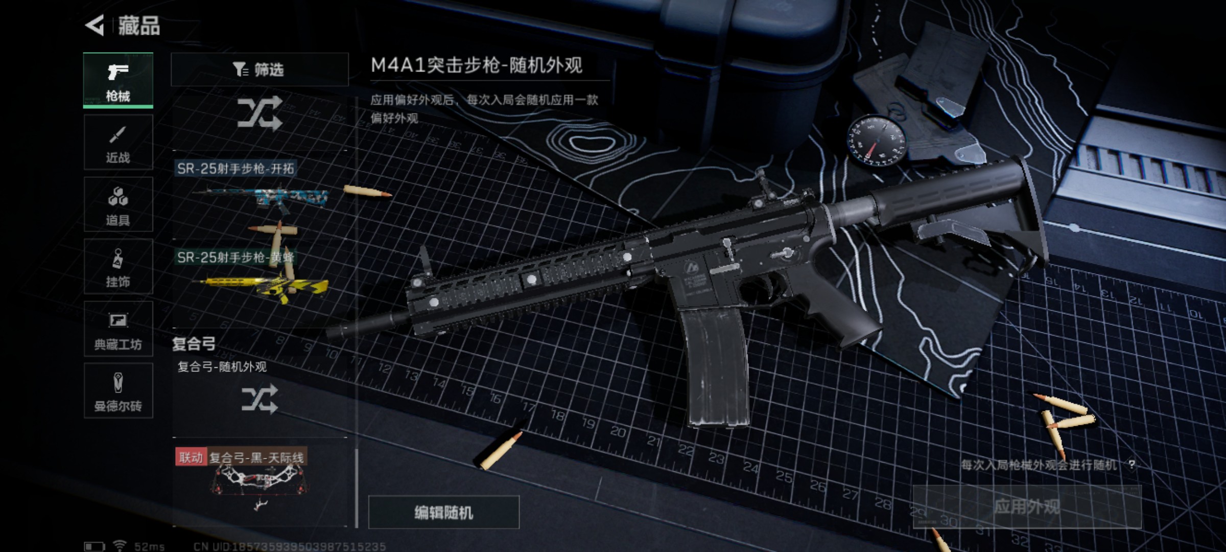 SJZ321581三角洲行动账号详情图11