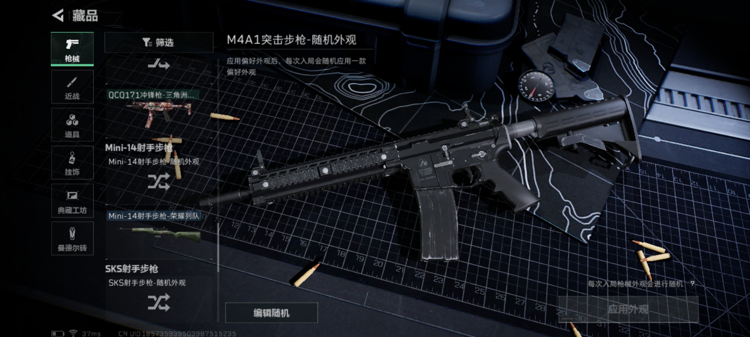 SJZ321581三角洲行动账号详情图9