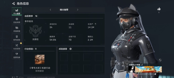 三角洲行动账号QQ【个人信息】行动等级：11
【哈夫币】6647K
【总资产】14M
【安全箱】4（2×2）
【通行证】15
【特勤处】
技术中心Lv.0
工作台Lv.0
制药台Lv.0
防具台Lv.1
仓库Lv...
