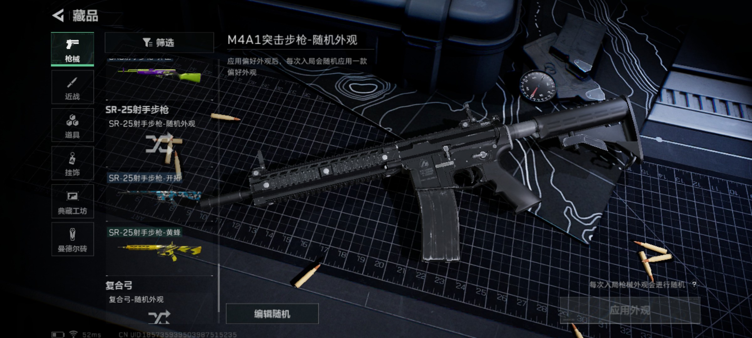 SJZ321581三角洲行动账号详情图10