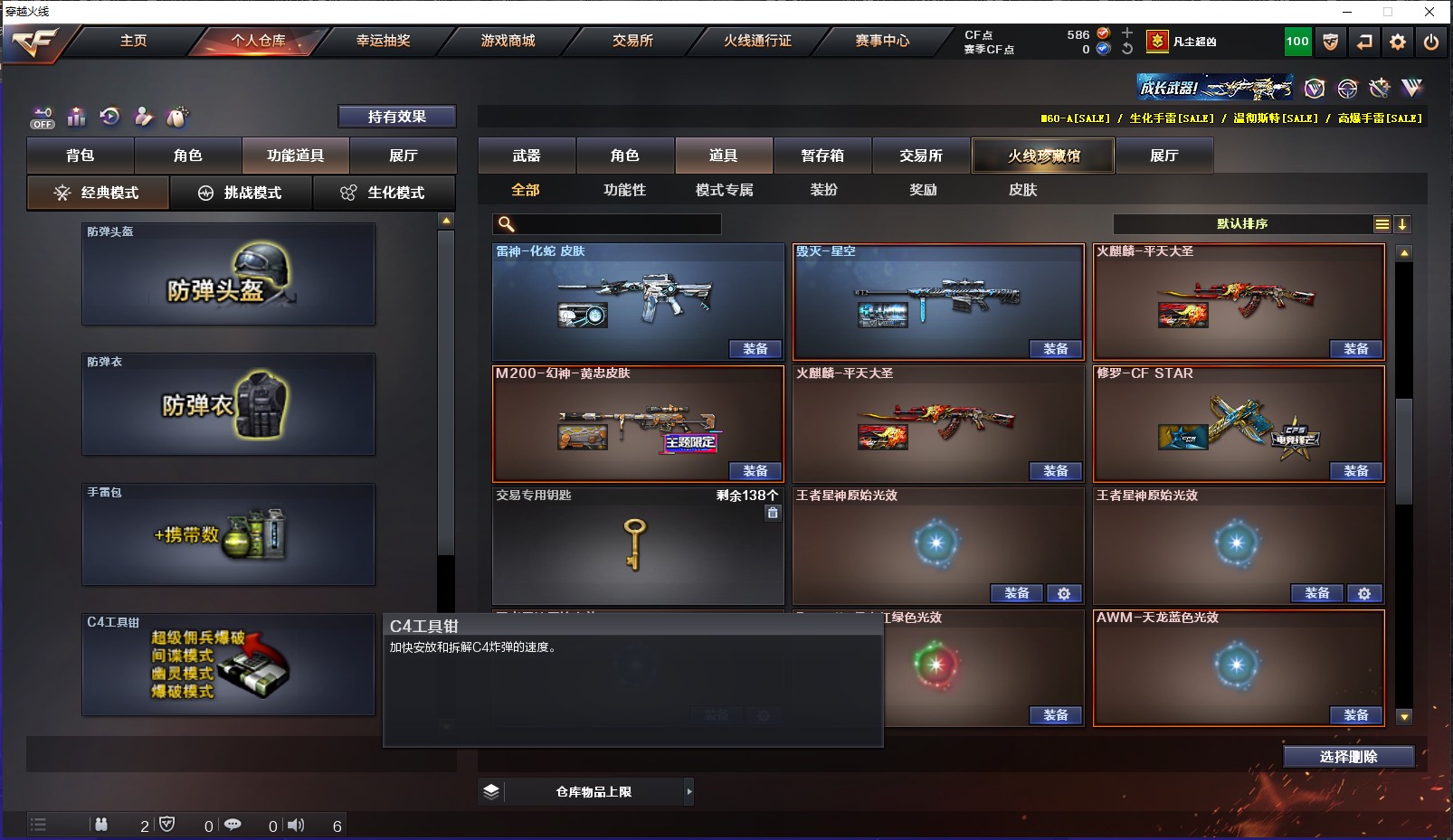 CF323218穿越火线账号详情图6