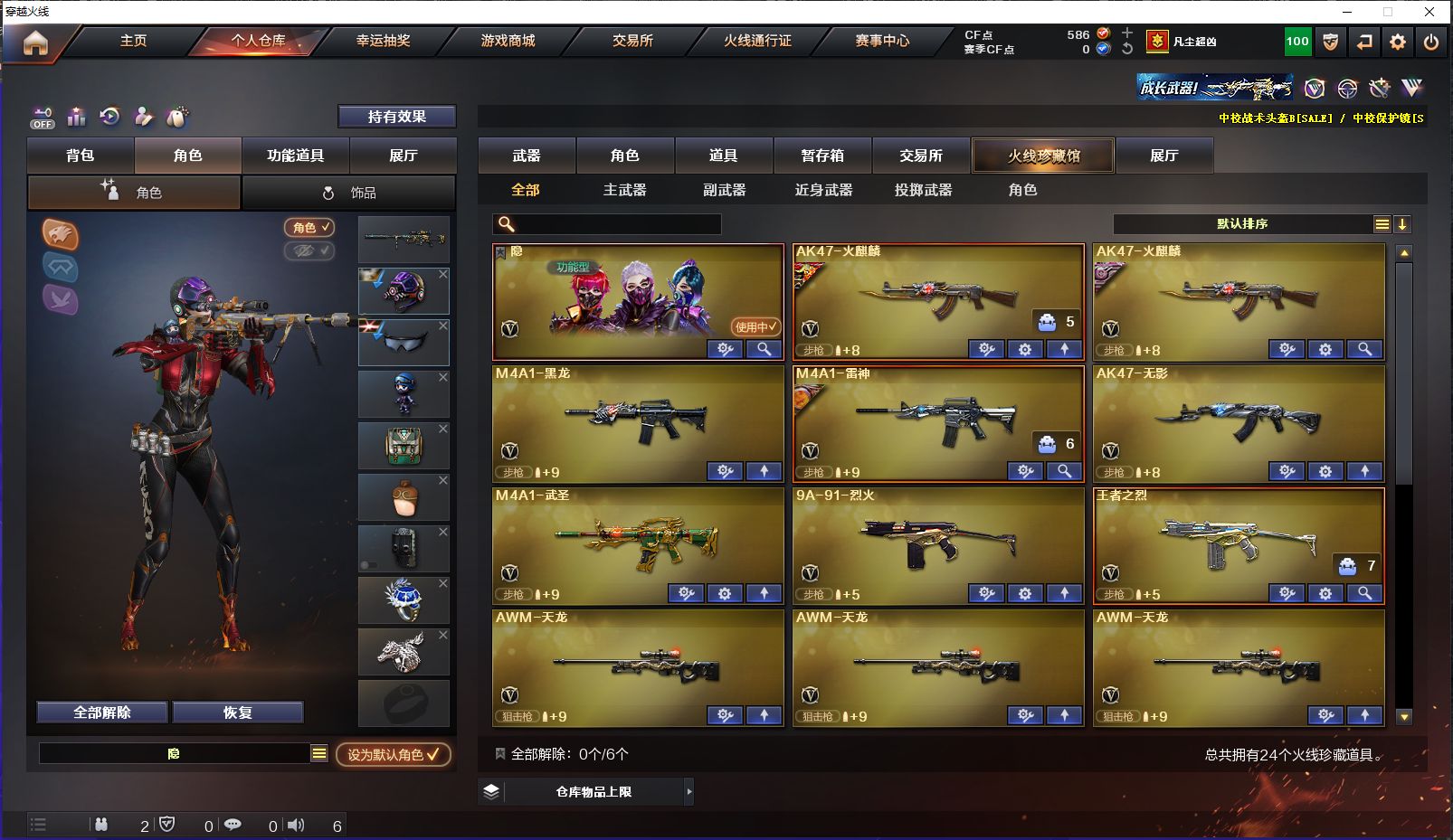 CF323218穿越火线账号详情图1