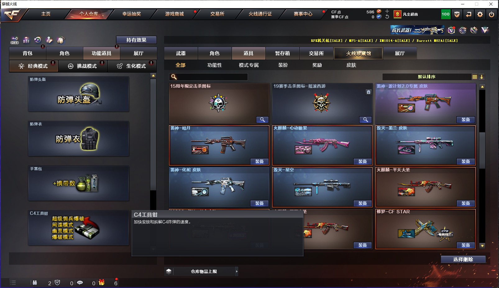 CF323218穿越火线账号详情图5