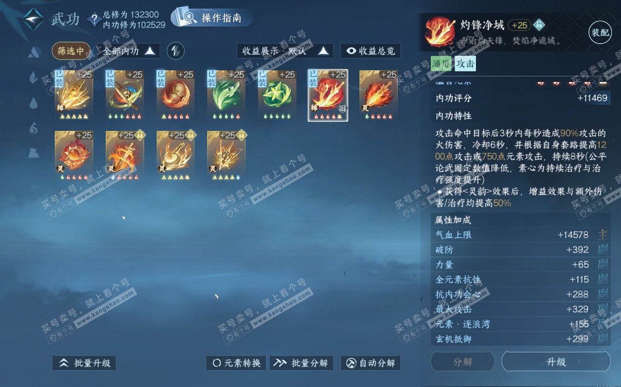 NSH320684逆水寒手游账号详情图42 NSH320684逆水寒手游账号详情图42