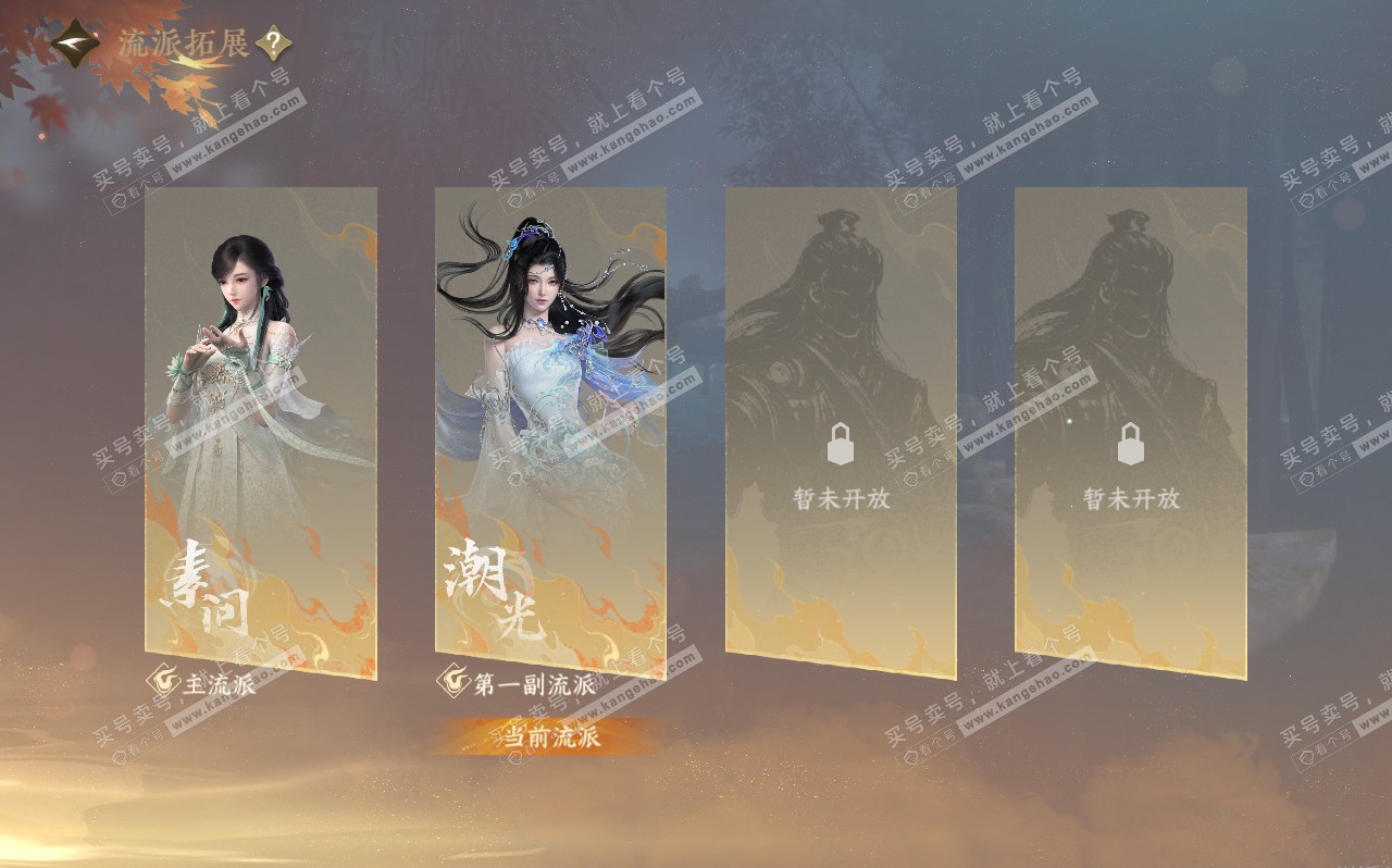 NSH320685逆水寒手游账号详情图34