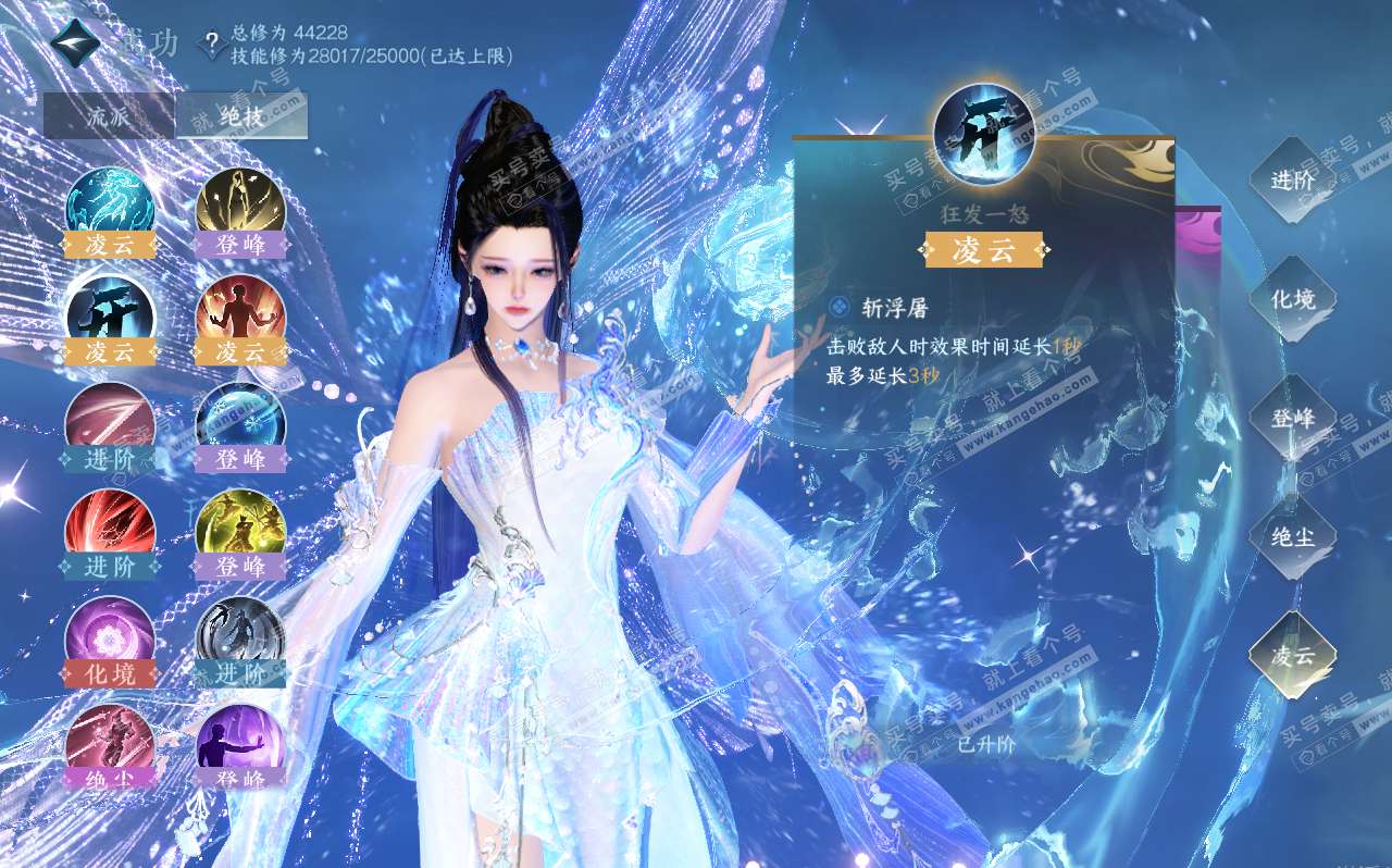 NSH320685逆水寒手游账号详情图41