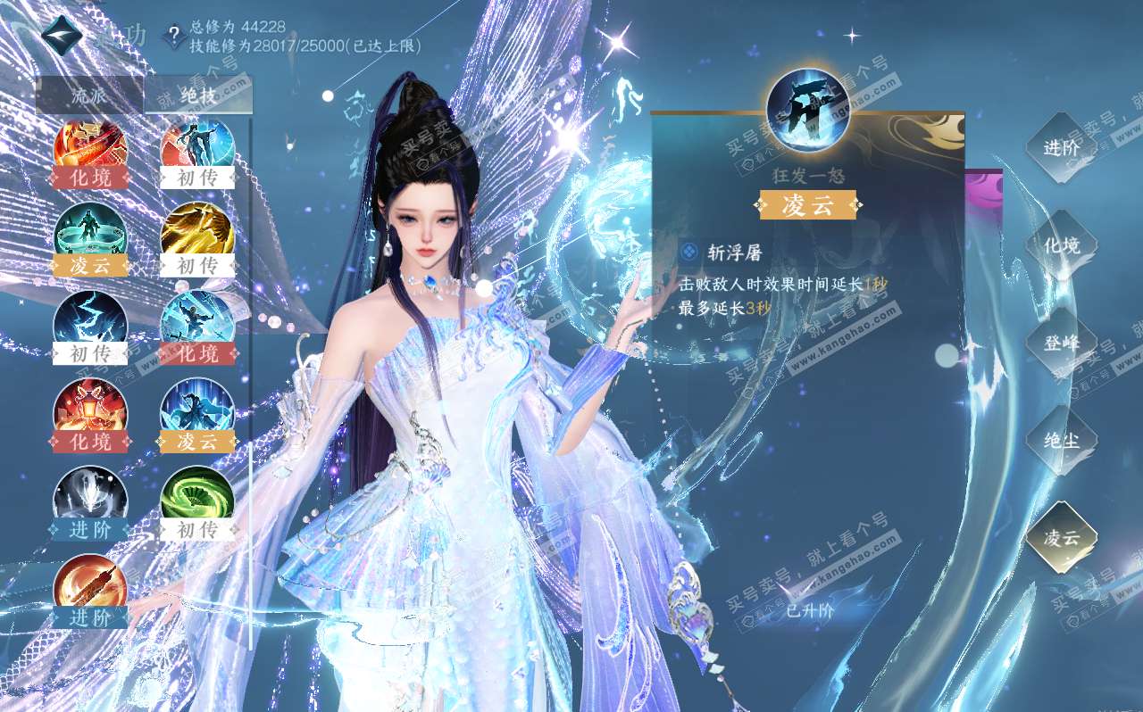 NSH320685逆水寒手游账号详情图43