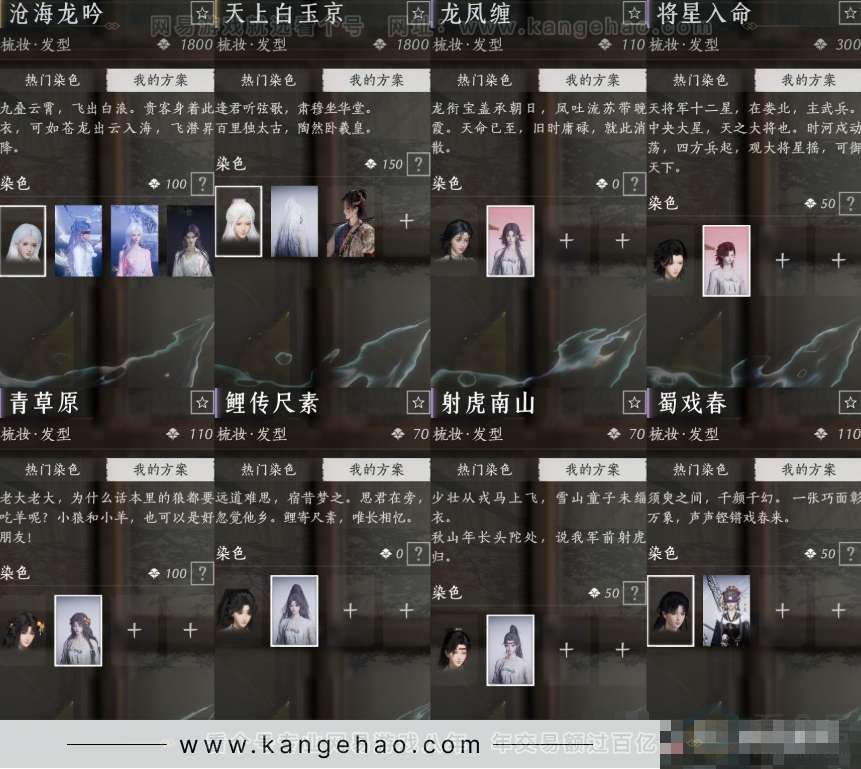 YYS31652燕云十六声账号详情图6 YYS31652燕云十六声账号详情图6