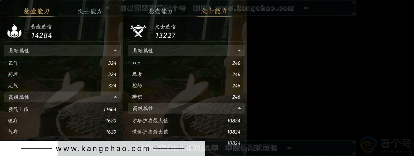 YYS31652燕云十六声账号详情图15 YYS31652燕云十六声账号详情图15
