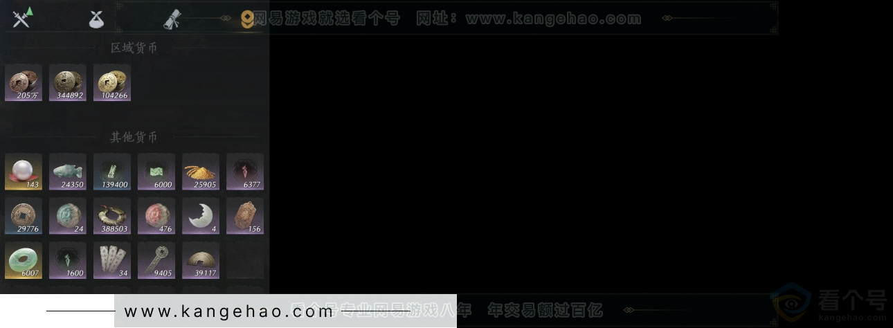 YYS31652燕云十六声账号详情图9 YYS31652燕云十六声账号详情图9