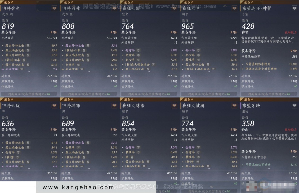 YYS31652燕云十六声账号详情图12 YYS31652燕云十六声账号详情图12