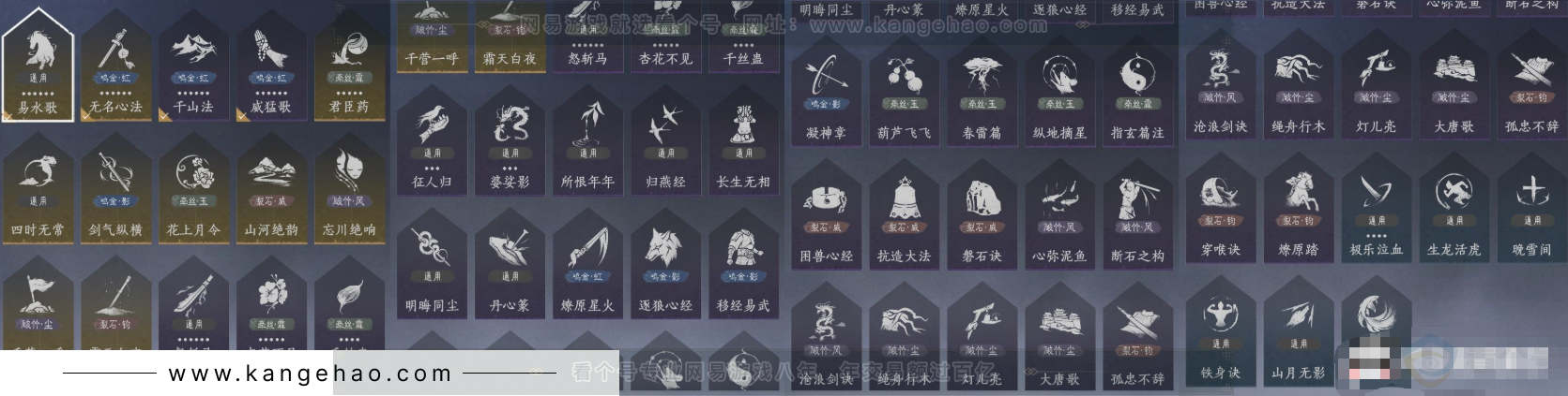 YYS31652燕云十六声账号详情图11 YYS31652燕云十六声账号详情图11