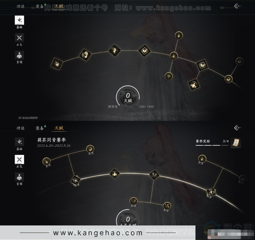 YYS31652燕云十六声账号详情图17 YYS31652燕云十六声账号详情图17