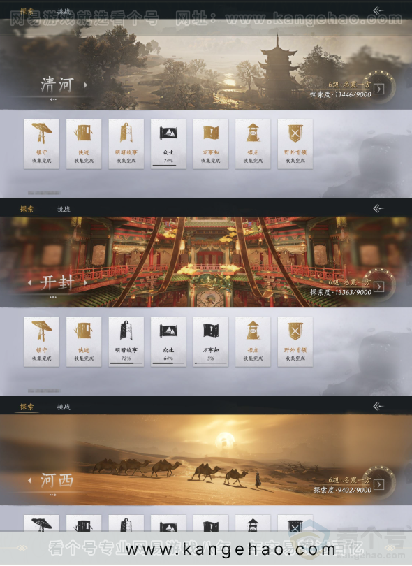 YYS31652燕云十六声账号详情图16 YYS31652燕云十六声账号详情图16