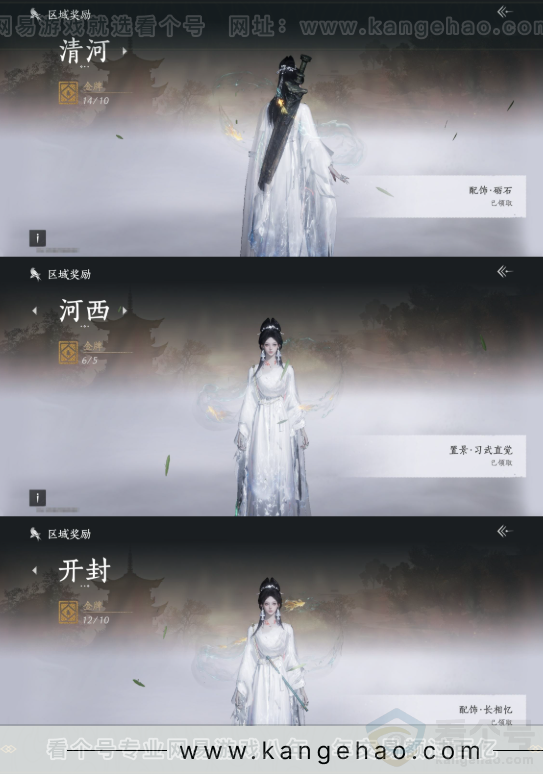 YYS31652燕云十六声账号详情图18 YYS31652燕云十六声账号详情图18