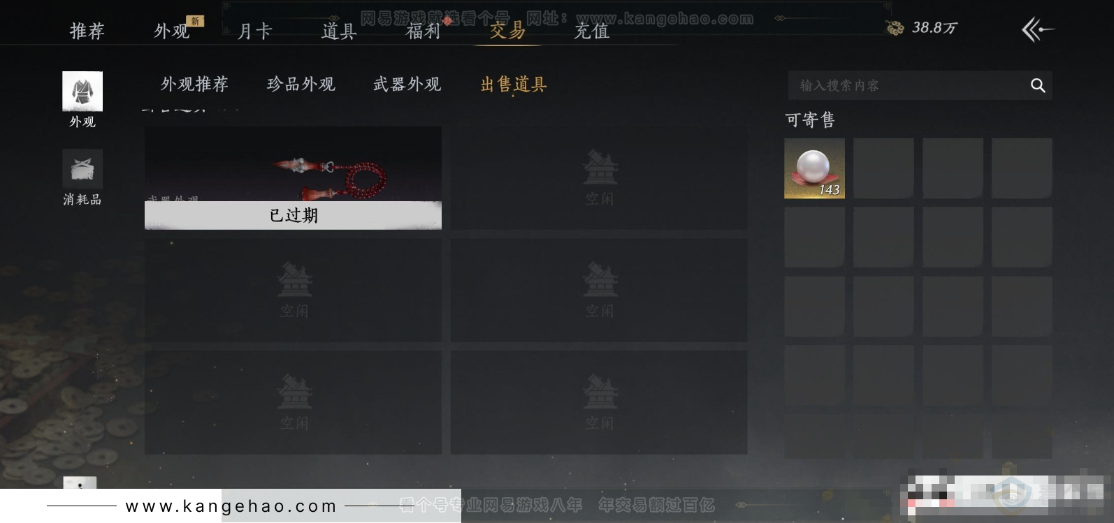 YYS31652燕云十六声账号详情图20 YYS31652燕云十六声账号详情图20