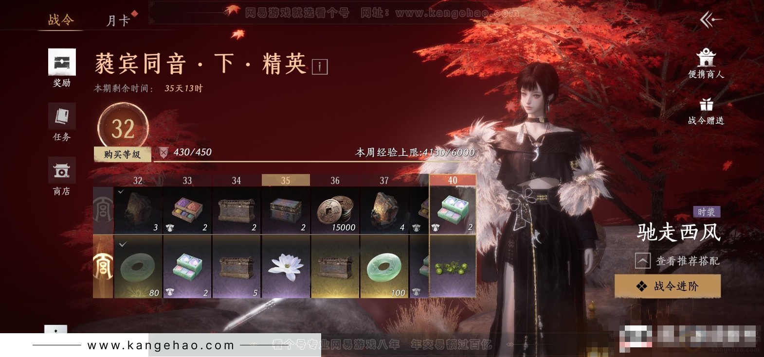 YYS31652燕云十六声账号详情图21 YYS31652燕云十六声账号详情图21