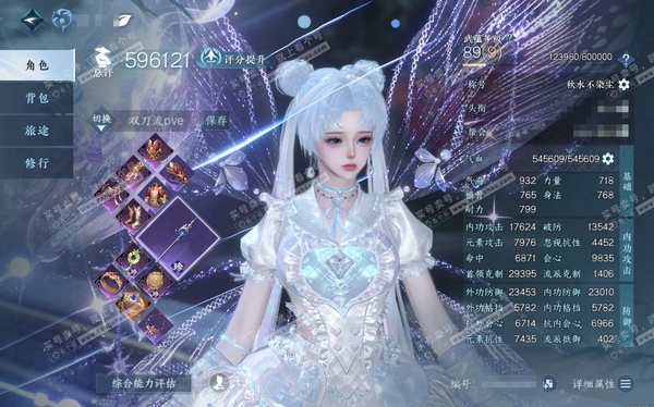 逆水寒手游账号逐中原应看千秋官服应看千秋 女素问二职潮光 称号秋水不染尘 顶奢星河拾梦/一二期进阶橙武 评分59.6w 衣品67w 国色24w 馆藏85w 不含顶奢58已用1绑定未用天赏【天赏发型】月魄琴心,长乐,无双,不...