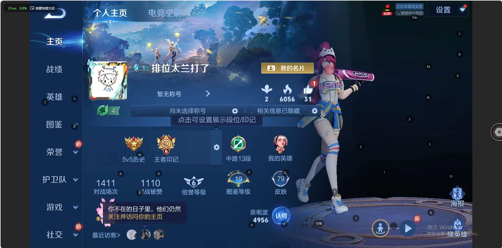 WZ3243694王者荣耀账号详情图4
