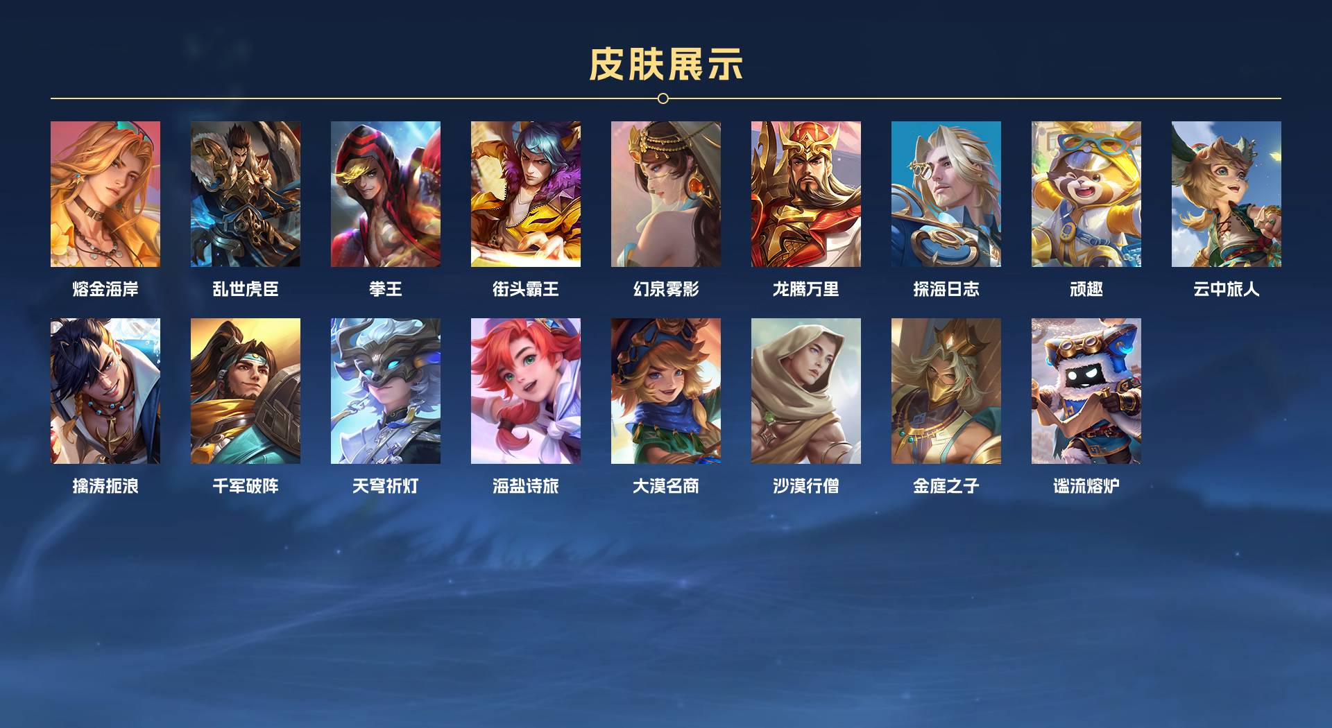 WZ3243694王者荣耀账号详情图3