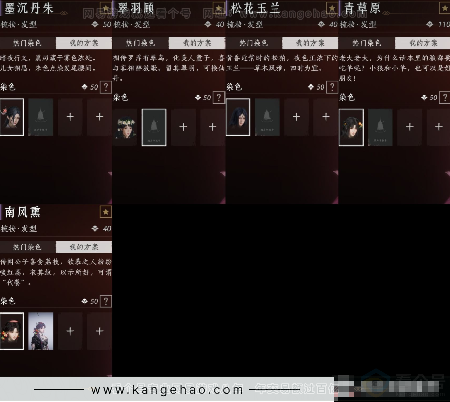 YYS31653燕云十六声账号详情图5 YYS31653燕云十六声账号详情图5